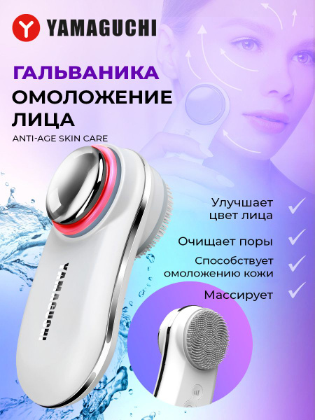 ボディ・フェイスケア ANTI-AGING & REJUVENATION DEVICE 7310975580.jpg
