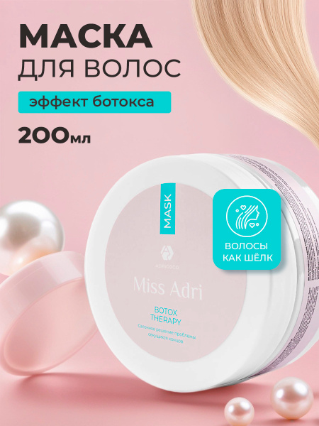 Adricoco, Miss Adri Botox therapy - маска для волос с эффектом ботокса ...