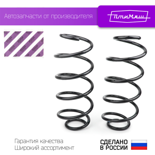 Пружина подвески передняя 11198 АвтоВАЗ