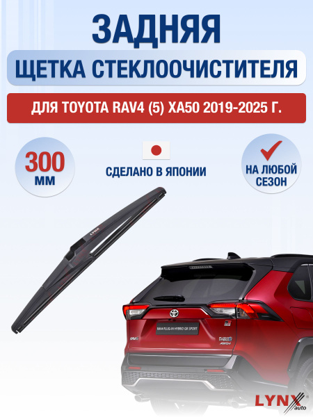 Toyota RAV4 5 XA50 2019 2020 2021 2022 2023 2024 toyota-rav4-5-xa50-2019-2020-2021-2022-2023-2024