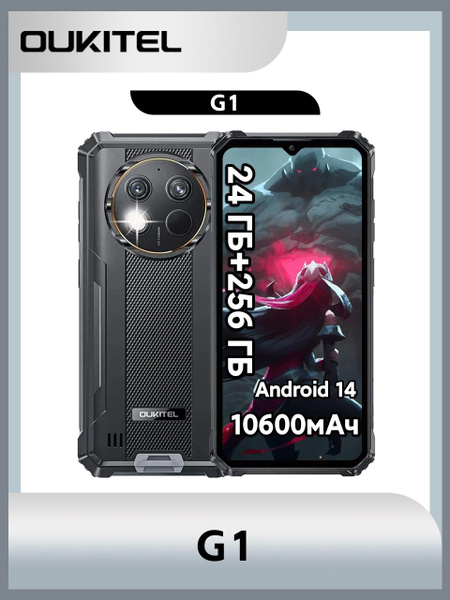 Смартфон Oukitel G1 256 ГБ 6 ГБ Черный 6.52 IPS 687697898 купить c