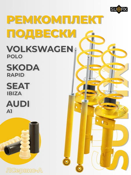 Отбойник стойки передний 2108-21099 (пыльники, отбойники, крепёж) Ремком