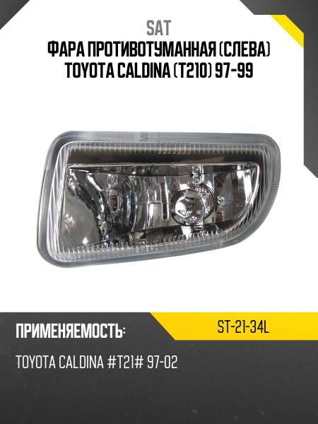 Фара противотуманная (Слева) Mitsubishi Lancer 02-10 / Lancer Cedia 00-03