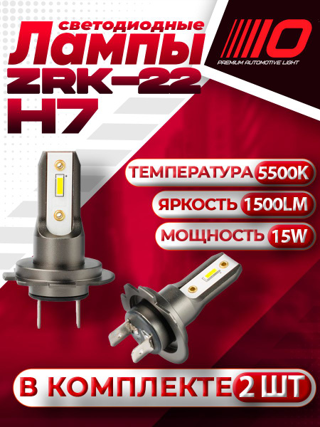 Premium Auto Led Лампа автомобильная PREMIUM AUTOMOTIVE LIGHT 12 В, 2 шт. Z-H7 купить c ...