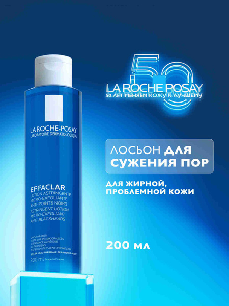 La Roche-Posay Effaclar Лосьон для сужения пор на лице с матирующим ...
