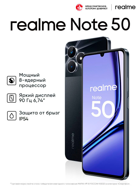 Смартфон realme RMX3834 (Note 50_1 256 ГБ 4 ГБ Черный 6.74