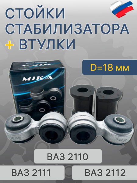 Втулка стойки стабилизатора ВАЗ 2112 (верх)