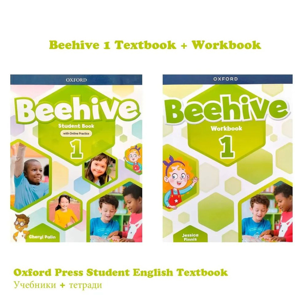Beehive 1 Student Book with Resources учебник с практикой английский ...