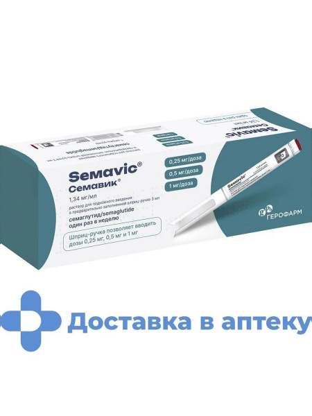 Semavic Inj Лекарственное средство рецептурное Семавик, бренд Герофарм По рецепту ...