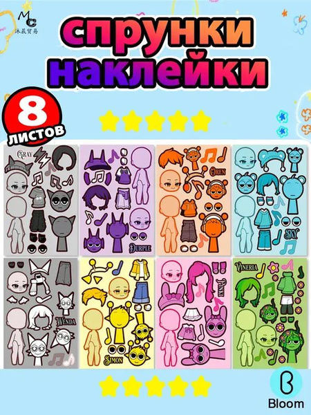 stickeria-sprunki-incredibox