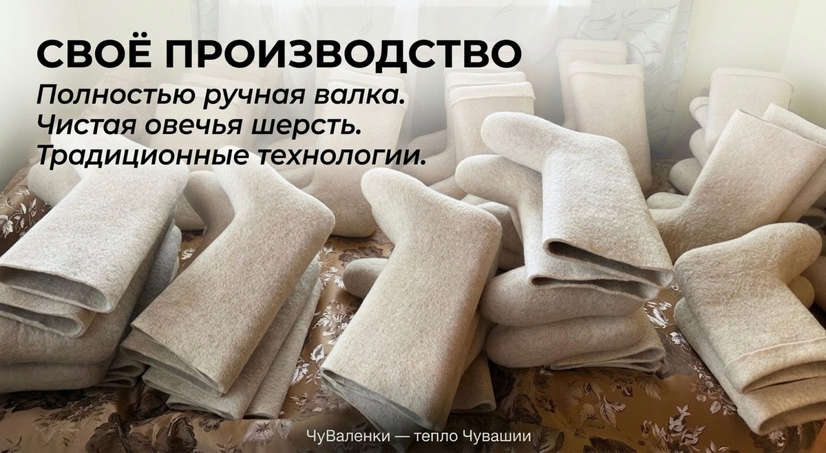 СВОЕ ДЕРЕВЕНСКОЕ ПРОИЗВОДСТВО