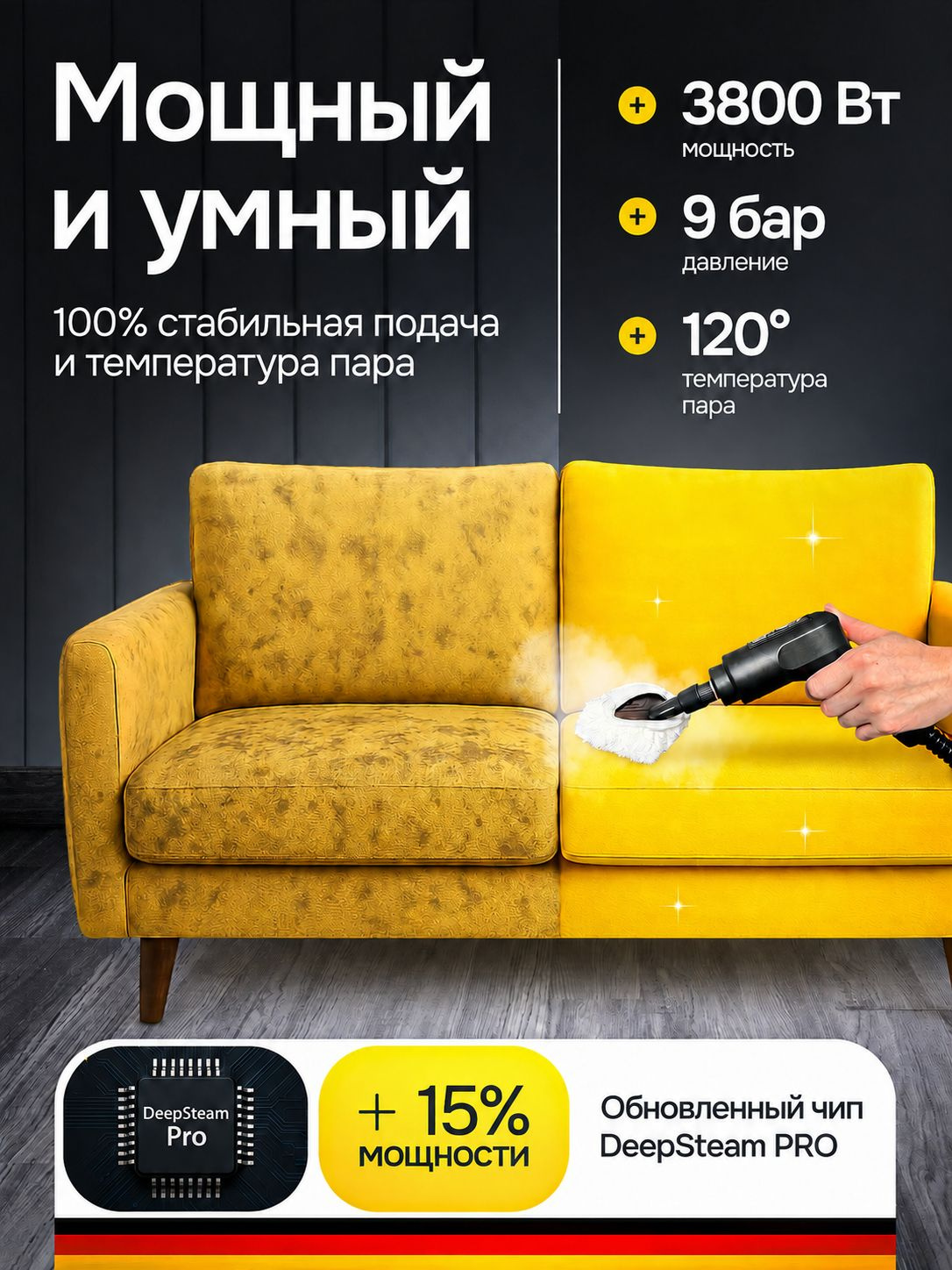 пароочиститель для уборки дома