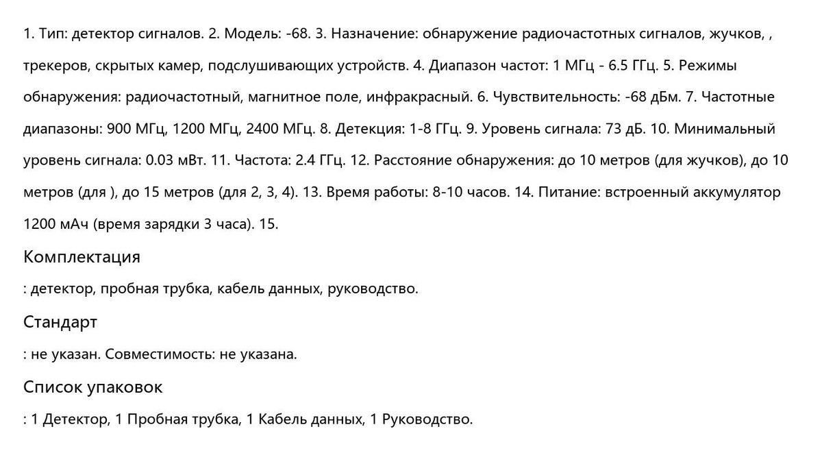 Описание товара
