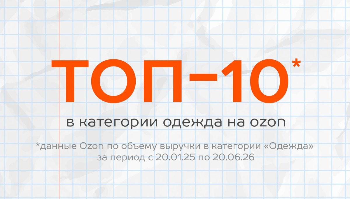 Топ10