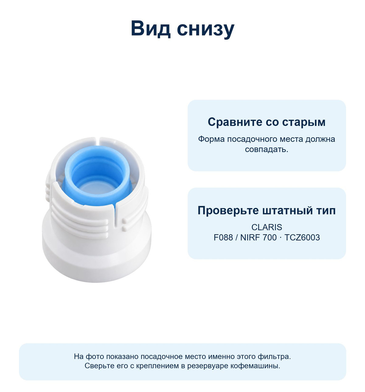 Krups Nivona белый — 04-underside.png