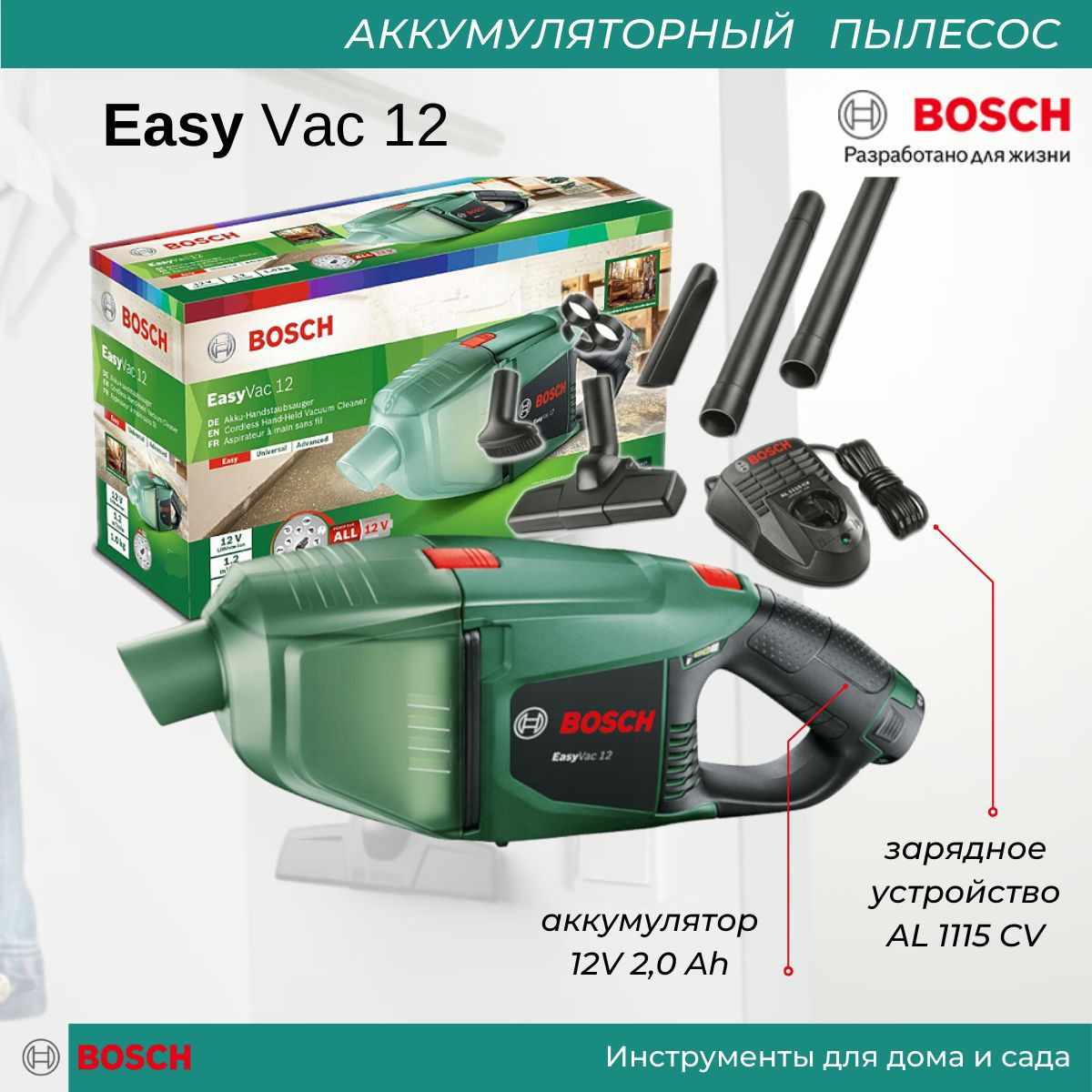 Бытовой пылесос Bosch EasyVac 12, зеленый - купить по низким ценам в ...