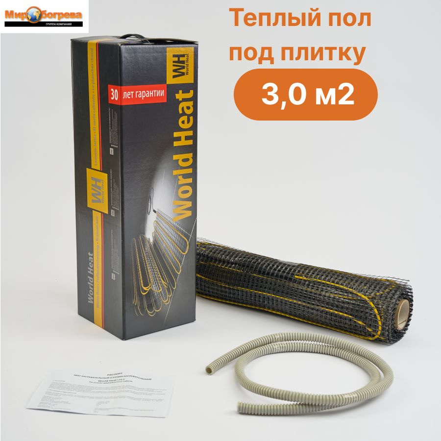 https://www.ozon.ru/product/teplyy-pol-world-heat-lts-c-3-450-164195781/