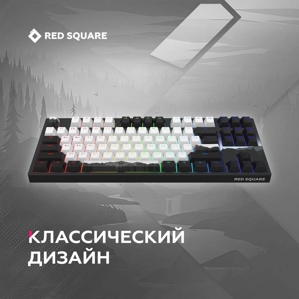 Механическая клавиатура Red Square Keyrox TKL Classic купить по низкой ...