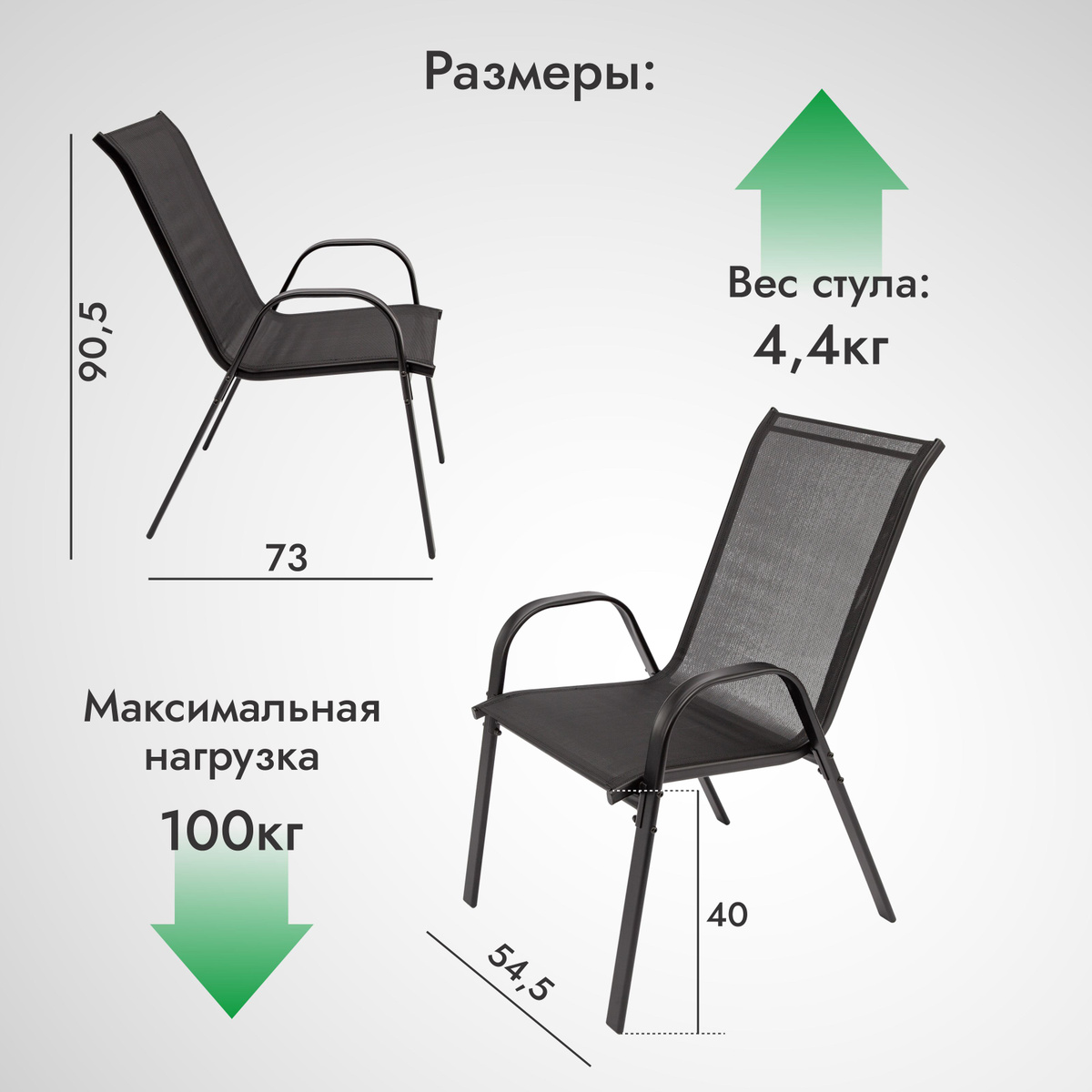 Ами мебель стулья садовые