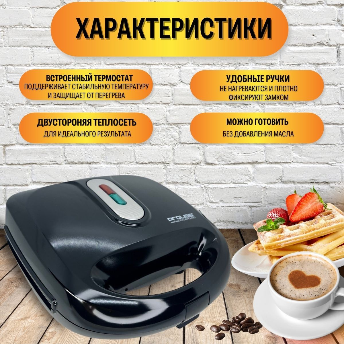 Мультипекарь Lolook вафельница с насадками, черный, белый - купить по ...
