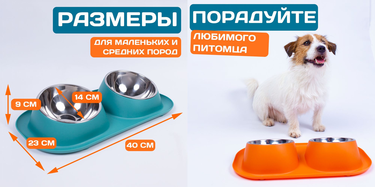 Миска для животных купить на OZON по низкой цене (1784785877)