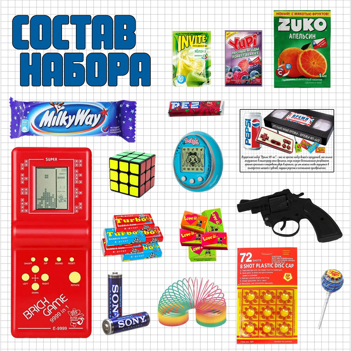 Подарок из 90-ых XL