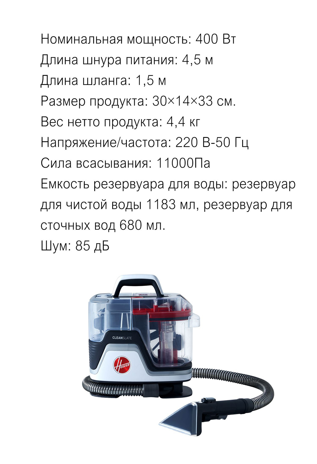 Моющий пылесос Hoover HW-CS-SA - купить по низким ценам в интернет ...
