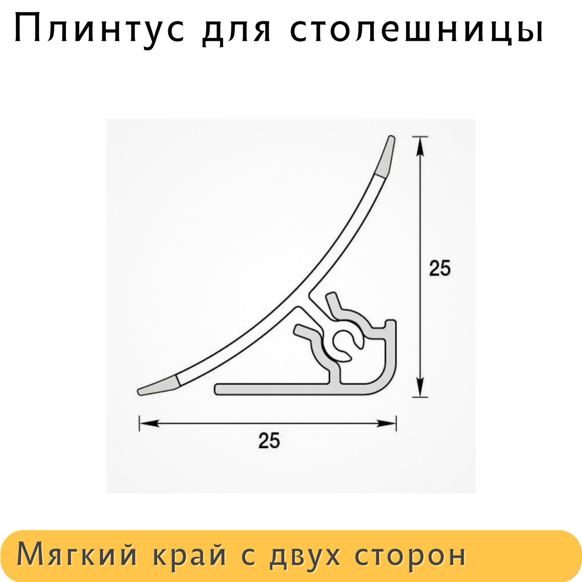 Ideal Плинтус для столешницы ,180см - купить с доставкой по выгодным ...