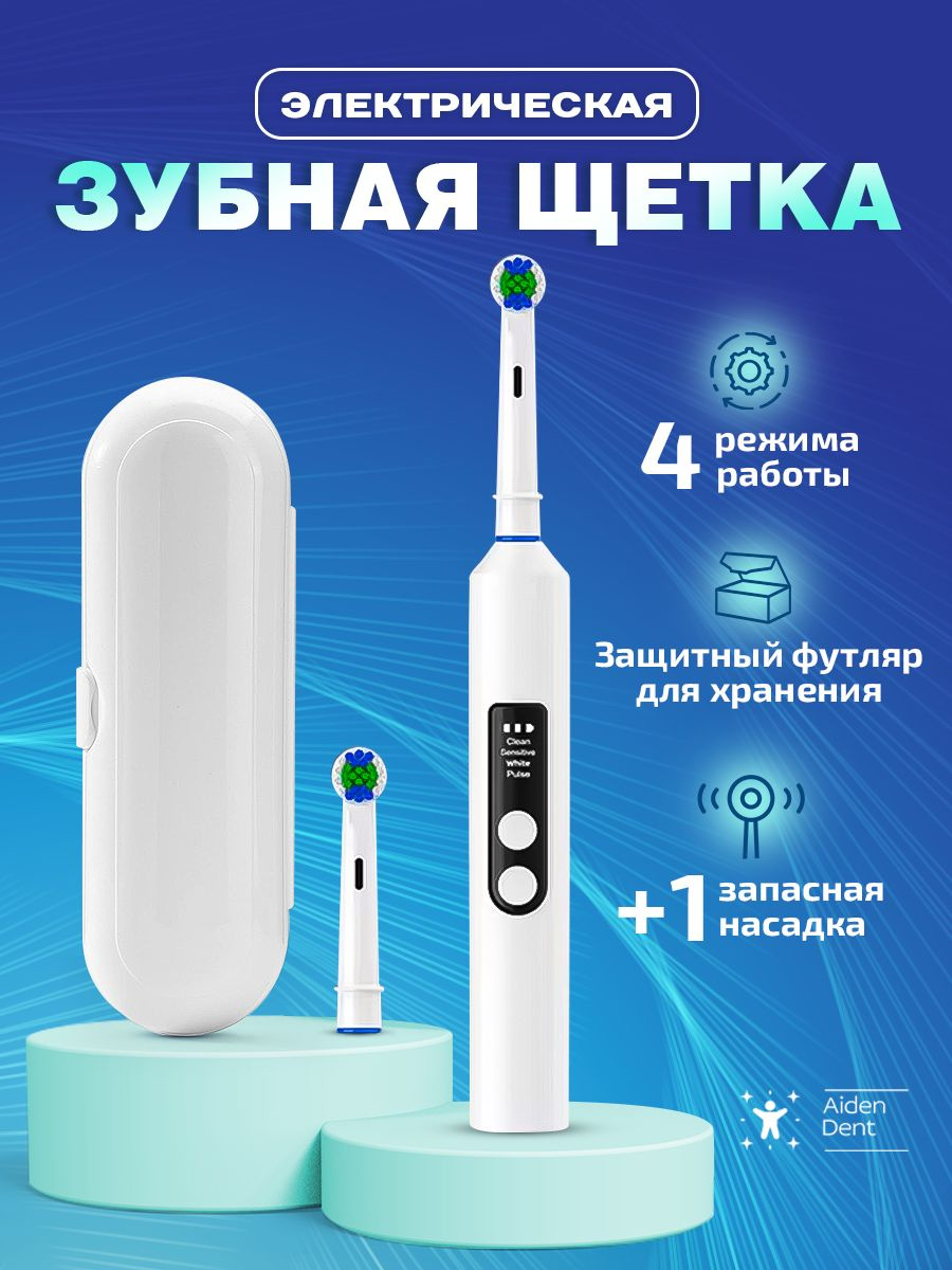 https://www.ozon.ru/product/elektricheskaya-zubnaya-shchetka-vzroslaya-s-futlyarom-1573882185/?_bctx=CAQQoIgF&asb=DqkIeduvbH%252FAhMmdh3syEue3uIZkhOOSflMAeVRIXNE%253D&asb2=lck6bdpYGFrkzTSAISvRwrLRZf4dlelo8EqxP94-OpUcjgL5gu6ySo_7glcfk2p8&avtc=1&avte=2&avts=1718112323&hs=1/