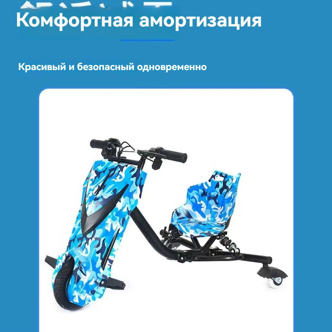 Самокат Roobax Wolong Electric Drift Card "Трехколесный велосипед для ...