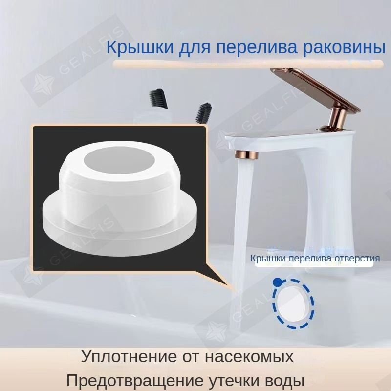 Заглушка для протекания раковины, силиконовое затыкающее отверстие ...