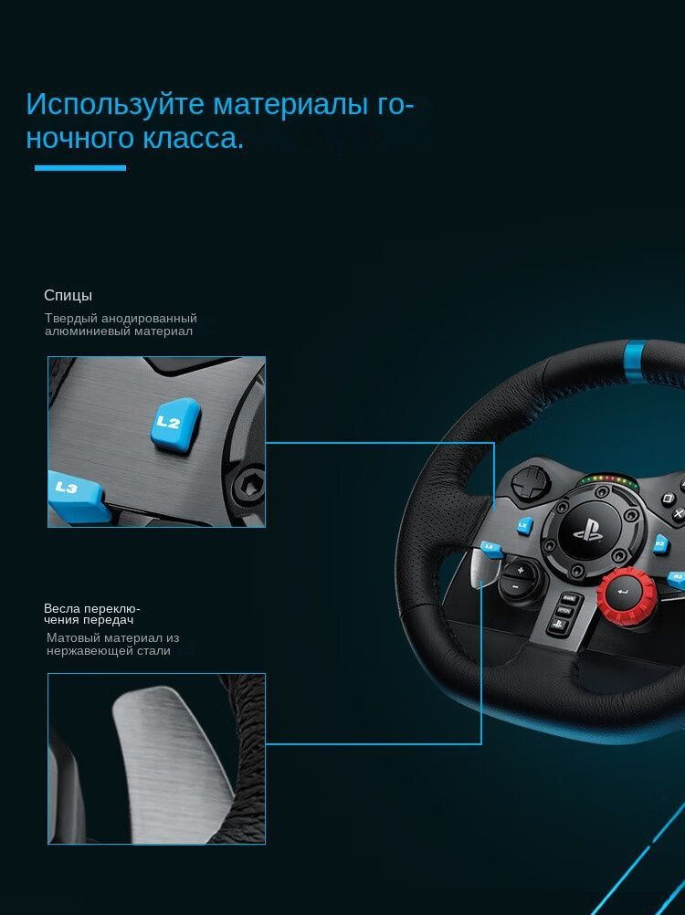 Игровой руль logitech G29, симулятор гоночного вождения, поворот на 900 ...