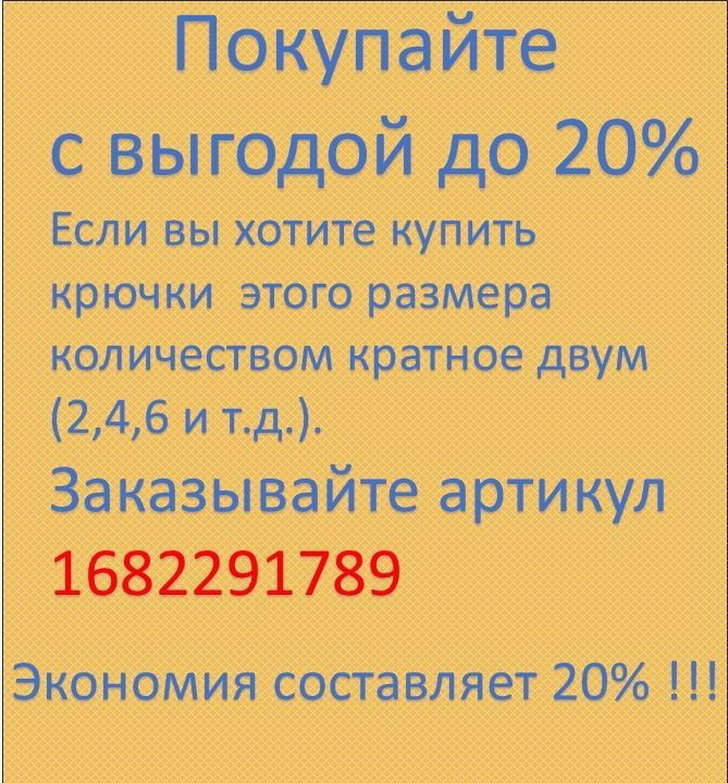 Покупайте с выгодой 20%