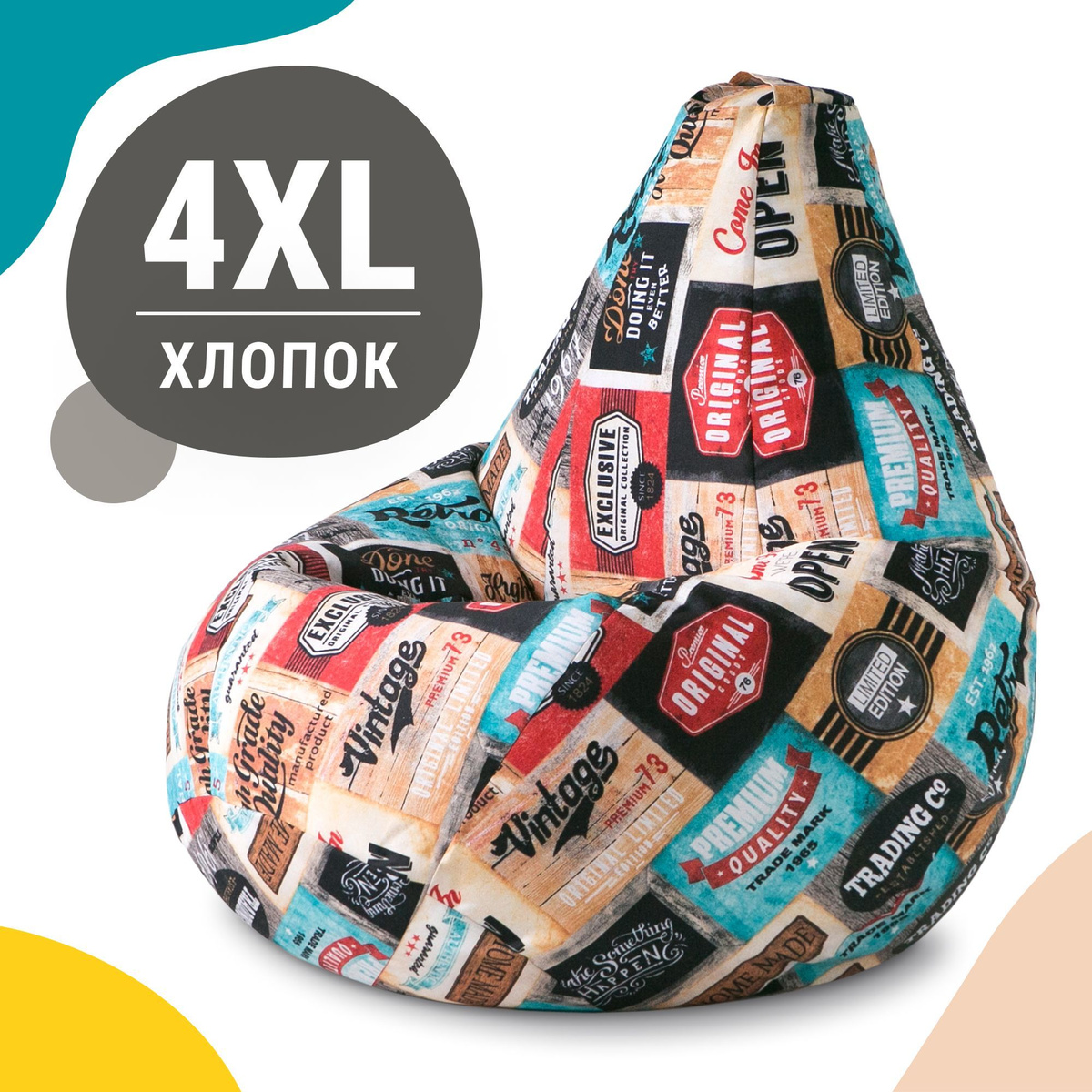 Кресло-груша XXXL из оксфорда