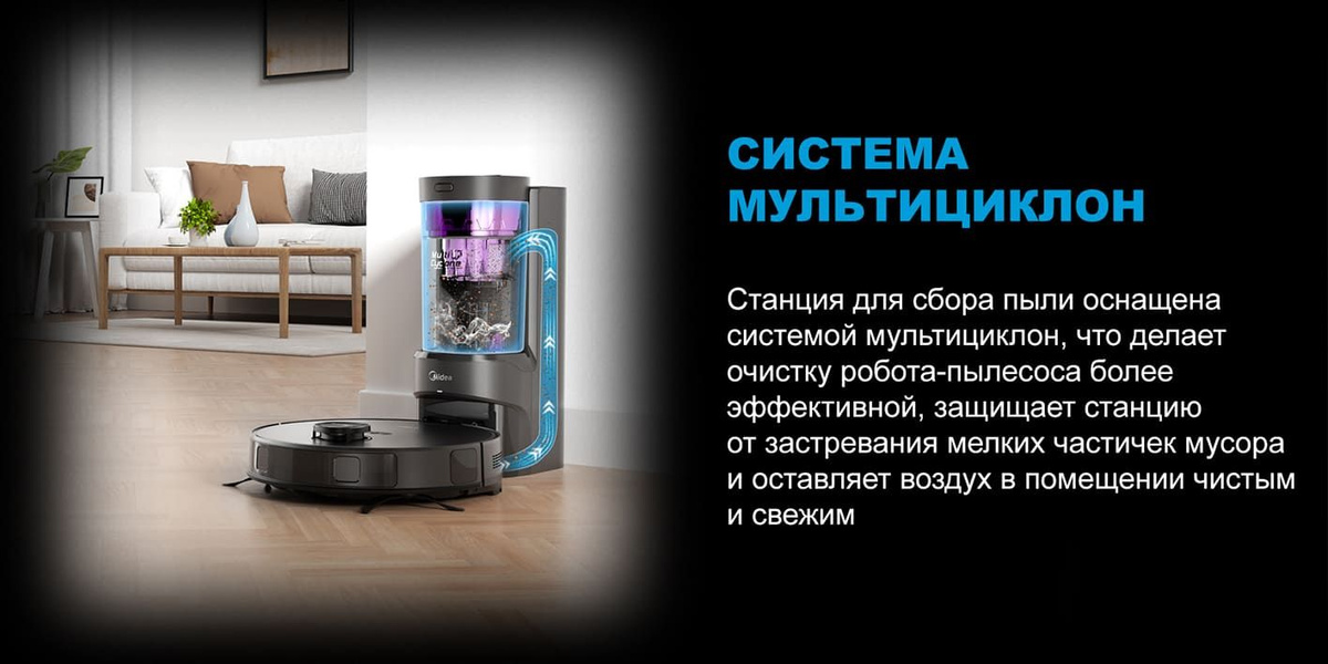 Робот-пылесос Midea VCR S10 Plus, 5200 мАч, сухая и влажная уборка ...
