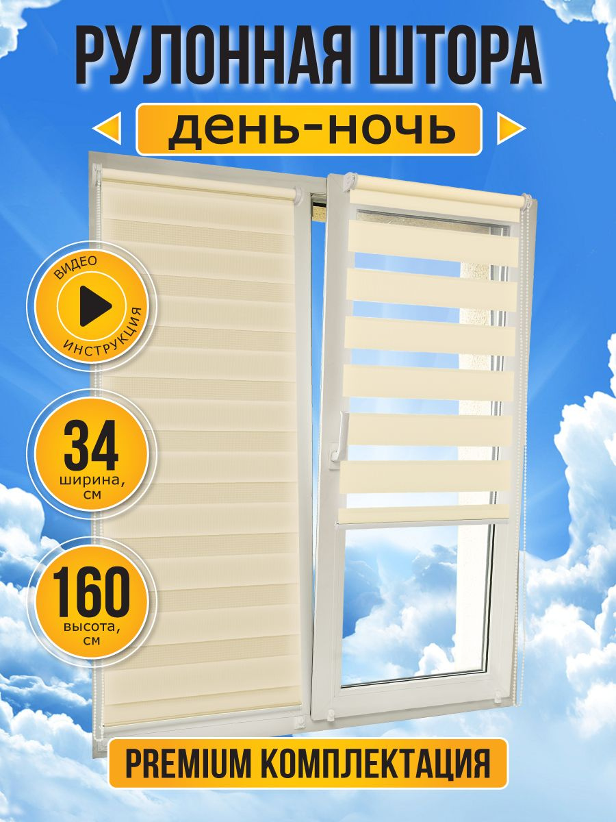Рулонная штора день ночь, жалюзи на окна рулонные Sola "Стандарт"