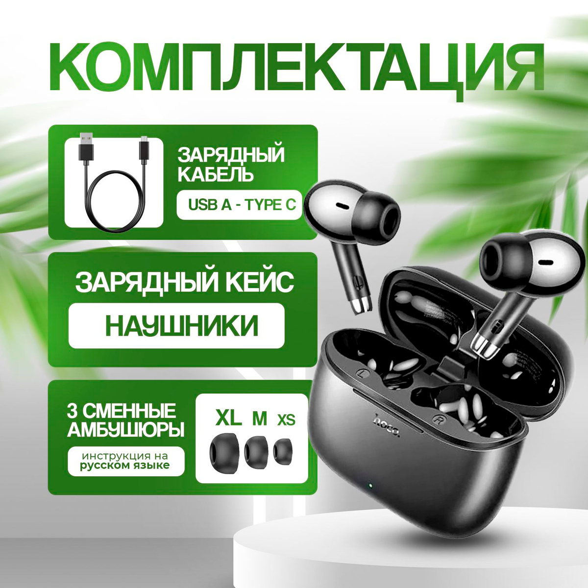 Наушники Внутриканальные hoco eq2 Беспроводное 32 hoco_EQ2 купить c ...