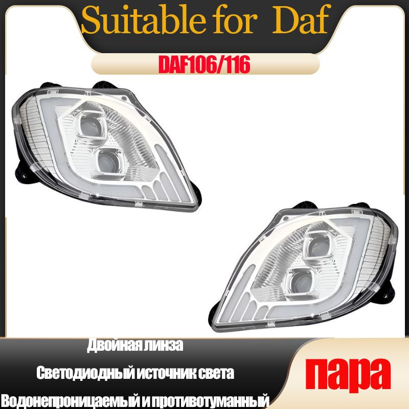 2-daf-106-116-led-dazjjs4