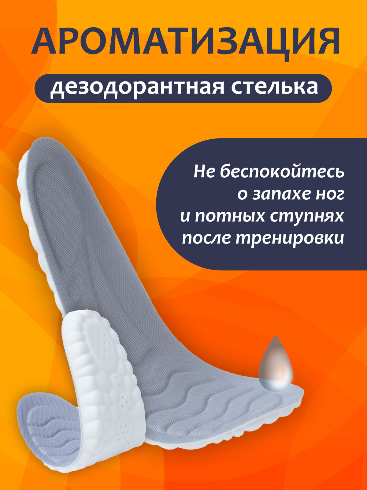 Подходят для мужской и женской обуви. Улучшают посадку обуви и обеспечивают удобство в течение всего дня 💼