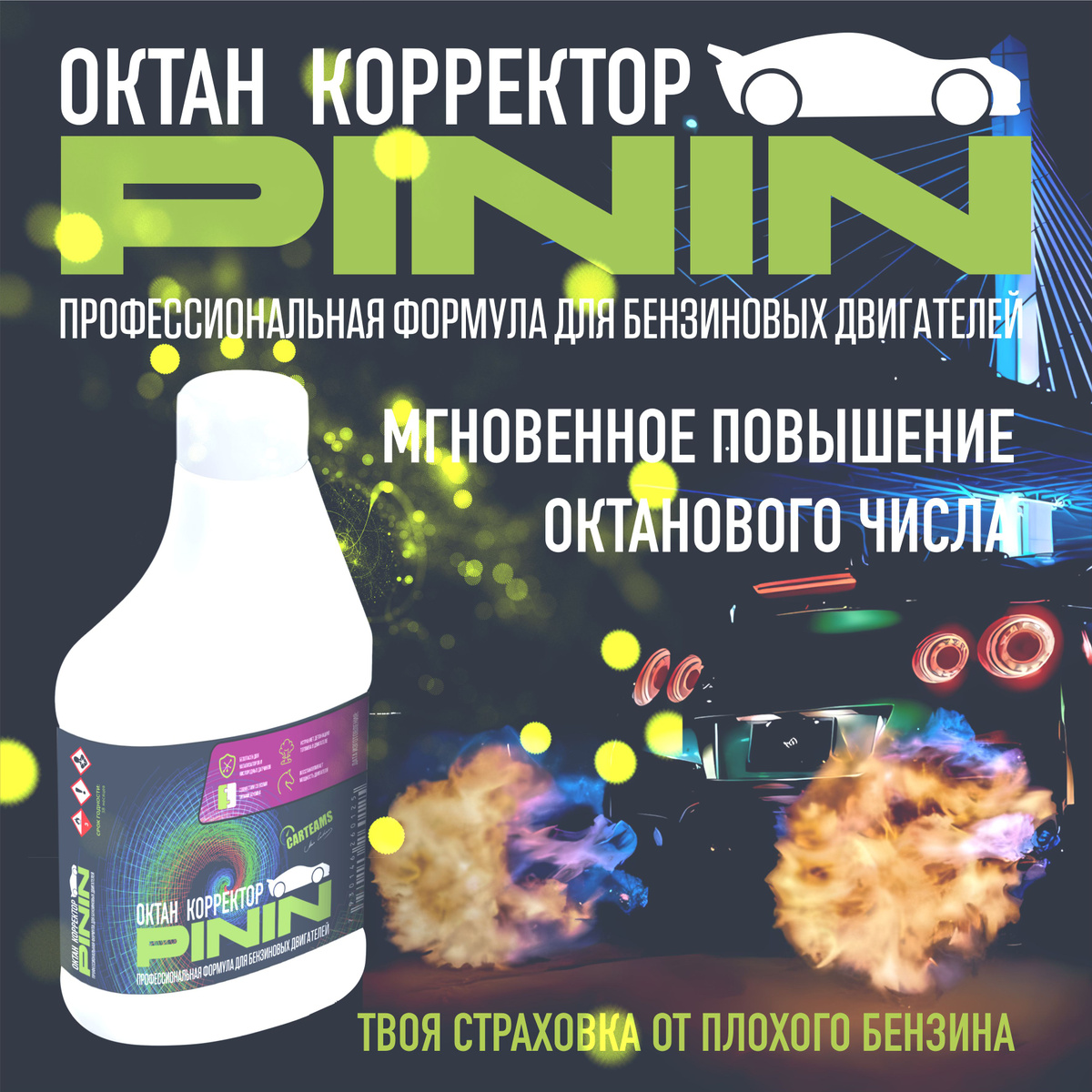 PININ Carteams
