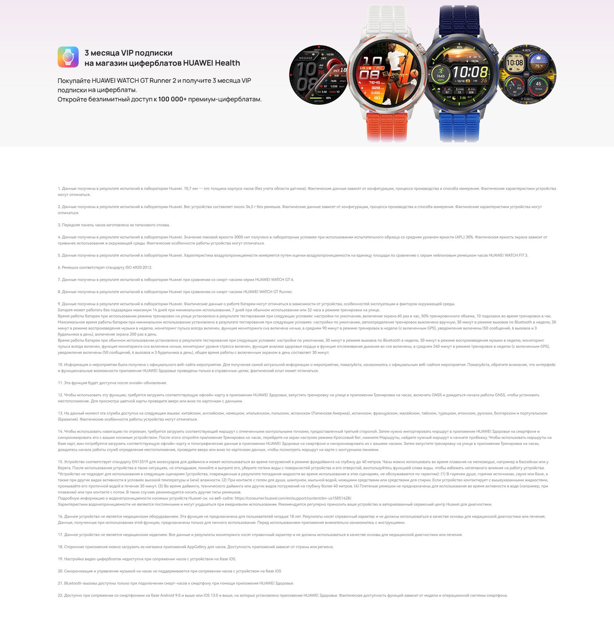 HUAWEI WATCH GT Runner 2 43 5mm OZON huawei-watch-gt-runner-2-43-5mm-ozon