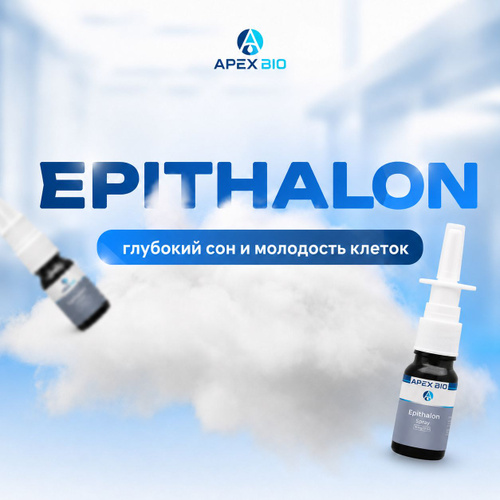 Аминокислотный комплекс Epithalon Apex Biopharma 10 мг Spray/ Эпиталон  спрей для восстановления сна и циркадных ритмов купить на OZON по низкой  цене (2530473335)