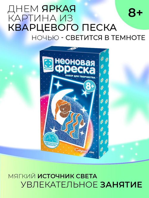 Картины из песка (фреска) оптом – интернет-магазин УченикОпт