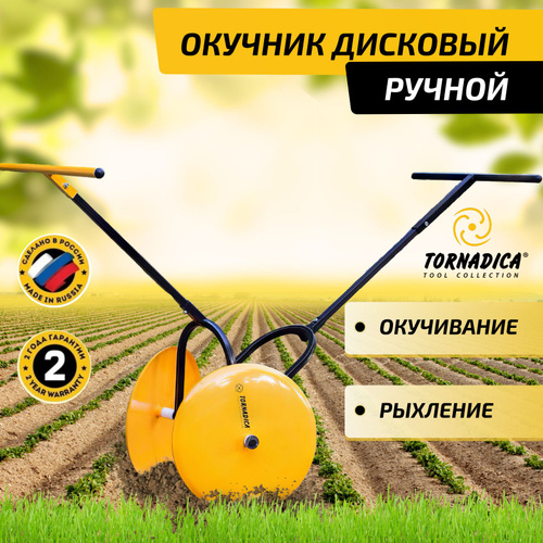 Как своими руками изготовить ручной окучник для картофеля