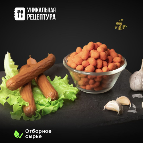 Арахис жареный соленый с хрустящей корочкой Mr. Cruncher в глазури