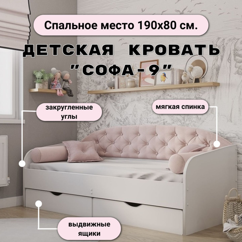 Стильные детские кровати