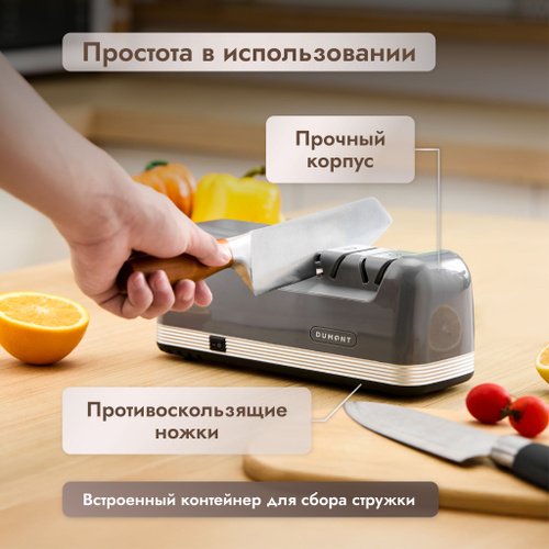 Точилка для ножей электрическая Dumont DMKS-1100, профессиональная