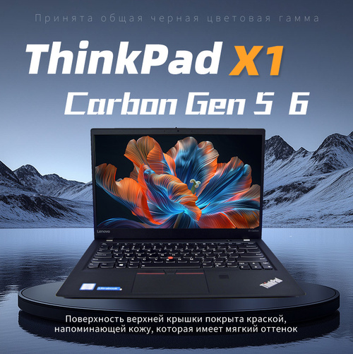 Ноутбук Lenovo, 14, ThinkPad X1 Carbon Gen, Intel Core i7-8650U