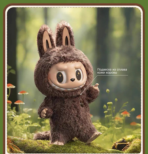 海外ラブブlabubu Zimomo I FOUND YOU 58cm特大 Labubu zimomo i found you 58cm плюшевая игрушка Украшение