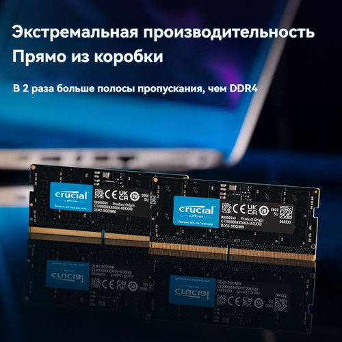 Модуль оперативной памяти Crucial 32 ГБ DDR5 PC44800 5600 MHz CL